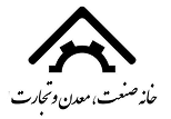 خانه صنعت، معدن و تجارت