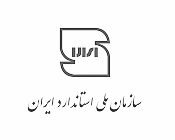 سازمان ملی استاندارد ایران