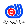 سازمان آموزش فنی و حرفه ای کشور