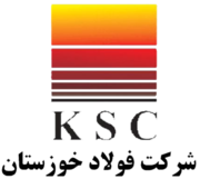 شرکت فولاد خوزستان