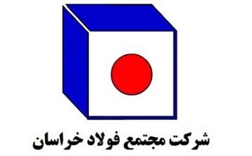 شرکت مجتمع فولاد خراسان