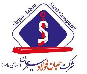 شرکت جهان فولاد سیرجان
