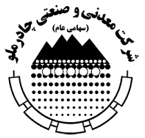 شرکت صنعتی و معدنی چادرملو