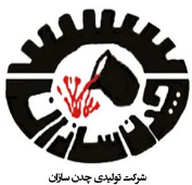 شرکت تولیدی چدن سازان