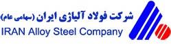 شرکت فولاد آلیاژی ایران