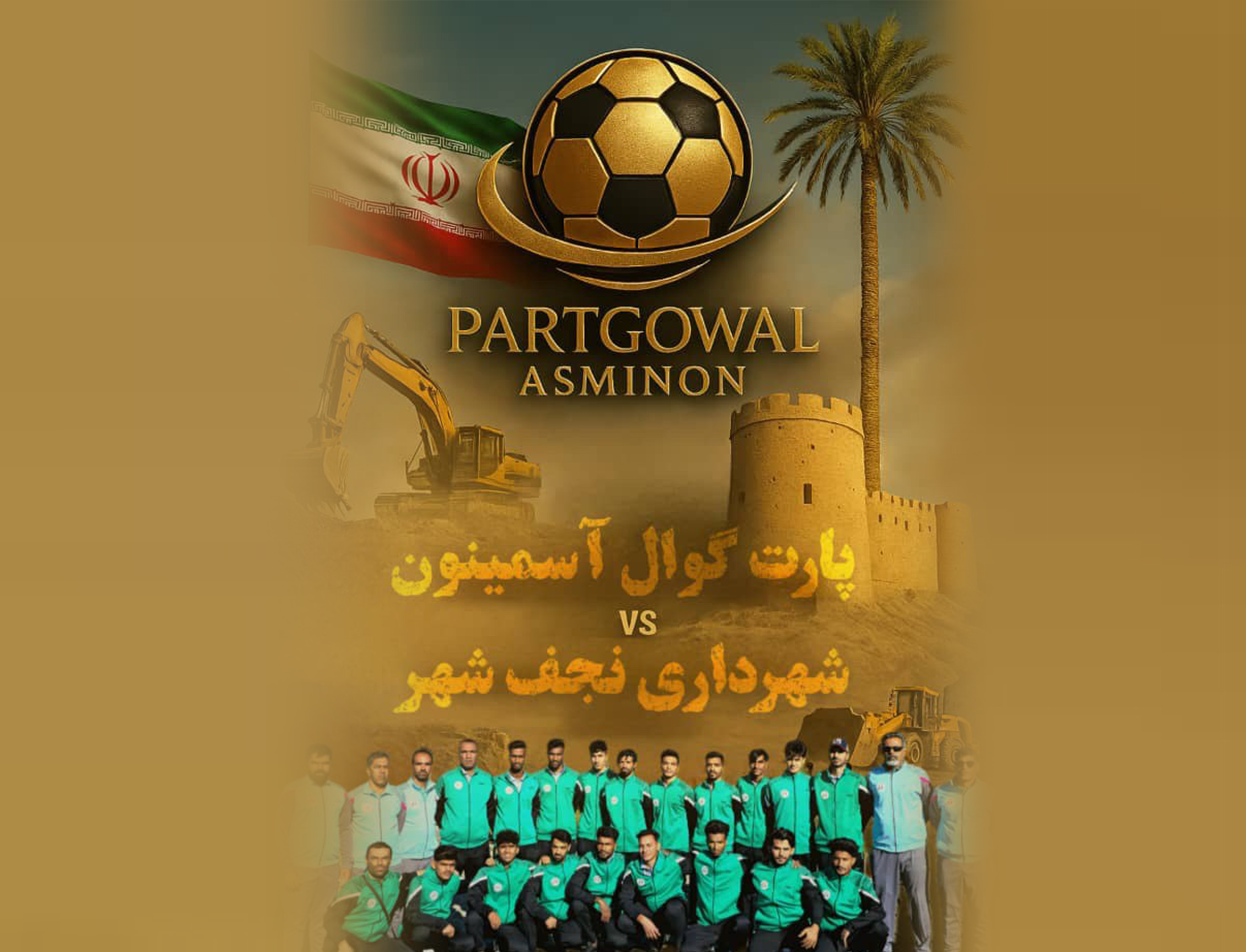 A New Season of Football Excitement in Manujan