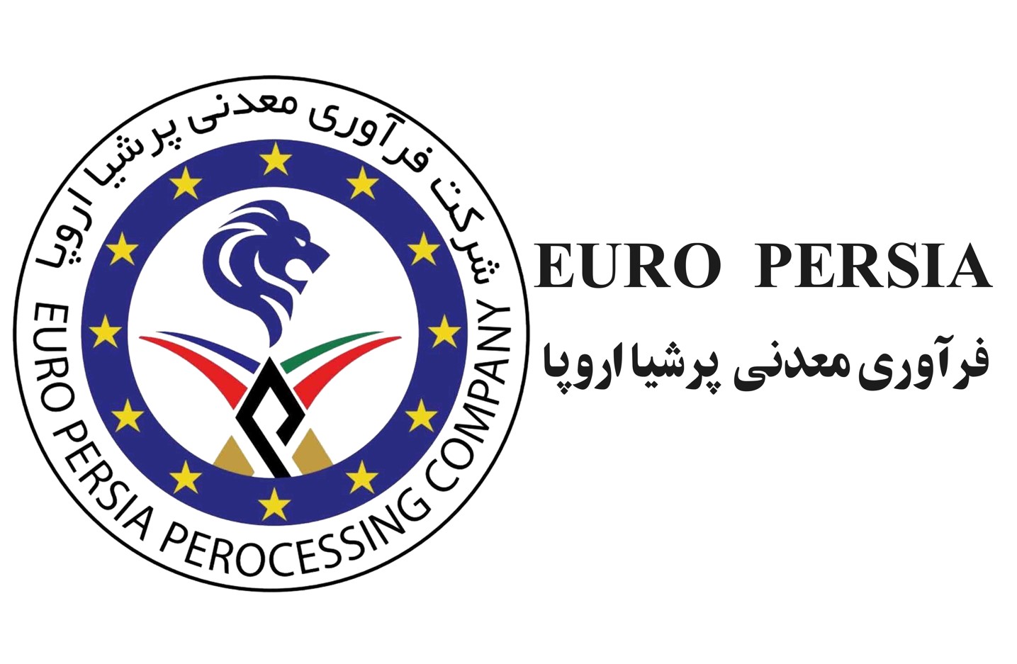فرآوری معدنی پرشیا اروپا